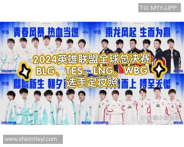 英雄联盟专题深度解析BLG战队的比赛经验与战术策略探讨